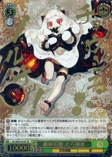[SP] KC/SE28-03SP 最終形態 北方棲姫(箔押し入り)