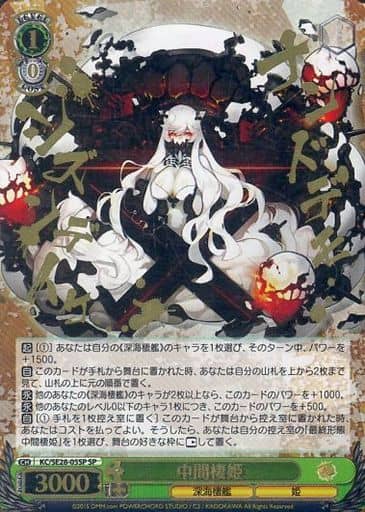 [SP] KC/SE28-05SP 中間棲姫(箔押し入り)