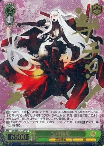 [SP] KC/SE28-14SP 空母棲姫(箔押し入り)