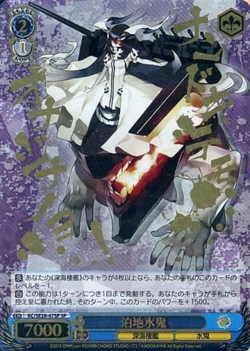 [SP] KC/SE28-47SP 泊地水鬼(箔押し入り)