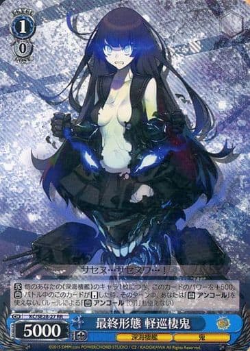 [RR] KC/SE28-27 最終形態 軽巡棲鬼