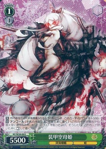[R] KC/SE28-08 装甲空母姫