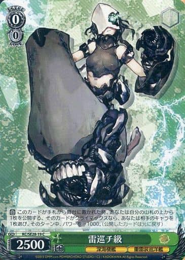 [C] KC/SE28-19 雷巡チ級