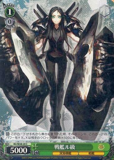 [C] KC/SE28-20 戦艦ル級