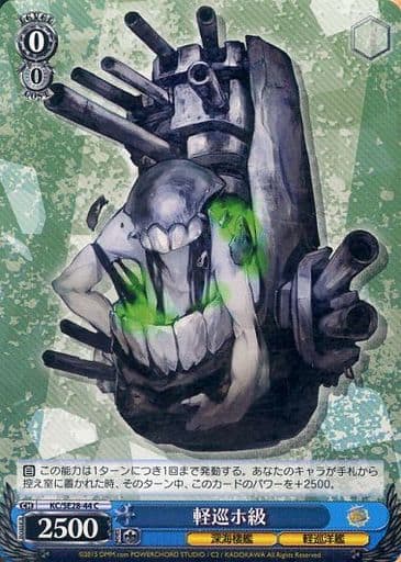 [C] KC/SE28-44 軽巡ホ級