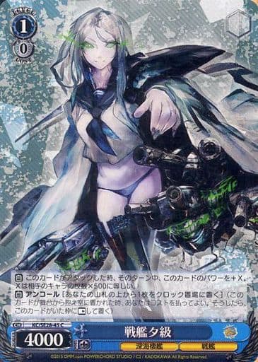 [C] KC/SE28-45 戦艦夕級