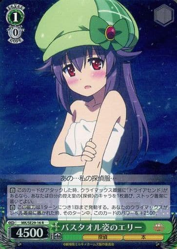 [R] MK/SE29-16 バスタオル姿のエリー(ホロ)