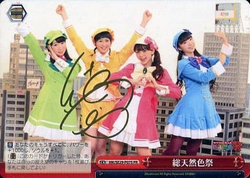 [PR] MK/SE29-P07S 総天然色祭(徳井青空サイン入り)(徳井青空金箔押しサイン入り)