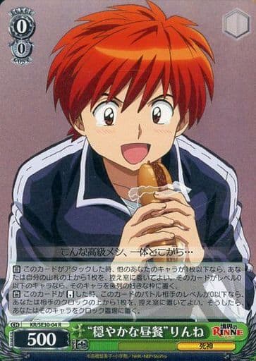 [R] KR/SE30-04 “穏やかな昼餐”りんね