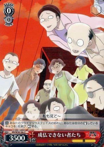 [C] KR/SE30-36c 成仏できない者たち