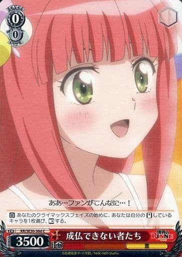 [C] KR/SE30-36d 成仏できない者たち