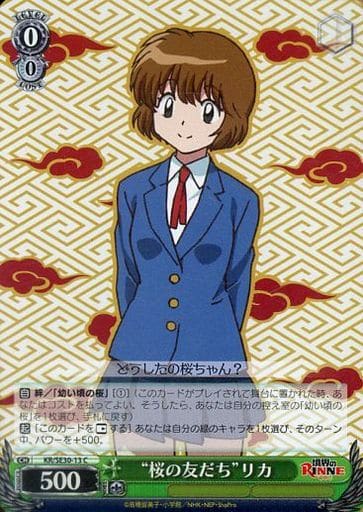 [C] KR/SE30-13 “桜の友だち”リカ(ホロ)
