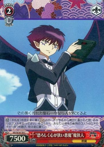 [C] KR/SE30-38 “恐ろしく心が狭い悪魔”魔狭人(ホロ)