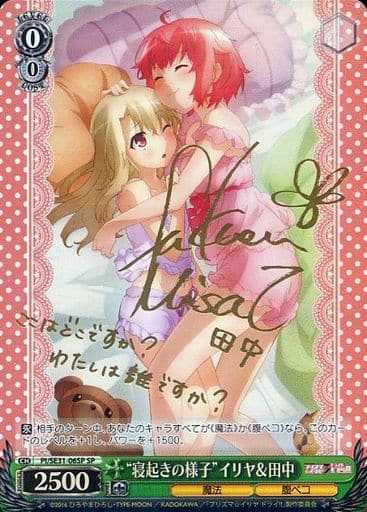 [SP] PI/SE31-06SP “寝起きの様子”イリヤ&田中(福圓美里金箔押しサイン入り)