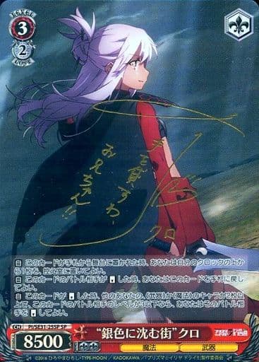 [SP] PI/SE31-25SP “銀色に沈む街”クロ(斎藤千和金箔押しサイン入り)