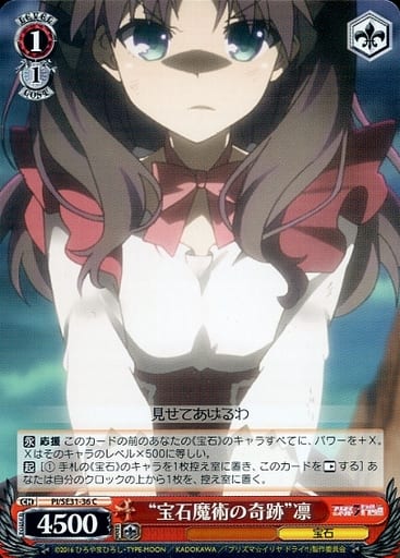 [C] PI/SE31-36 “宝石魔術の奇跡”凛