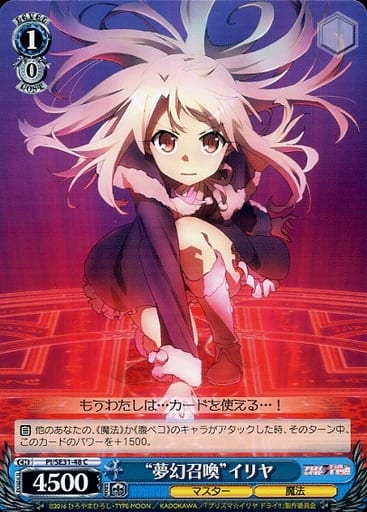 [C] PI/SE31-48 “夢幻召喚”イリヤ
