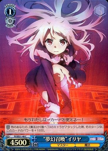 [C] PI/SE31-48 “夢幻召喚”イリヤ(ホロ)
