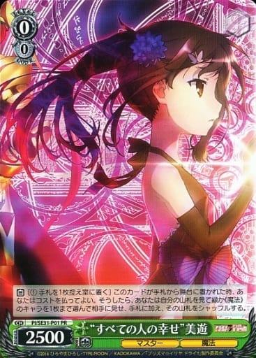 [PR] PI/SE31-P01 “すべての人の幸せ”美遊