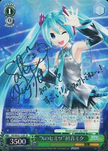 [SP] PD/SE32-12SP “Xのヒミツ”初音ミク(藤田咲ホロ箔押しサイン入り)