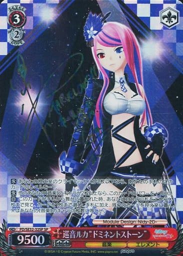 [SP] PD/SE32-32SP 巡音ルカ“ドミネントストーン”(浅川悠ホロ箔押しサイン入り)