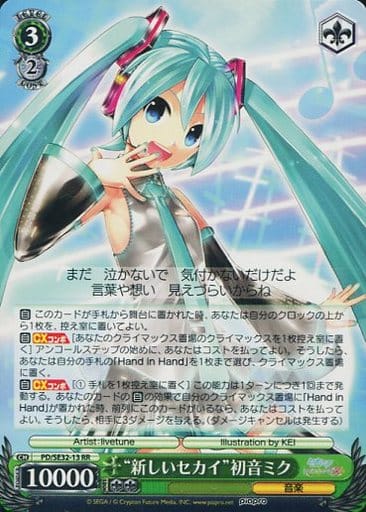 [RR] PD/SE32-13 “新しいセカイ”初音ミク