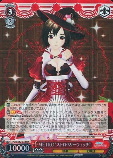 [RR] PD/SE32-33a MEIKO“ストロベリーウィッチ”(ホロ)