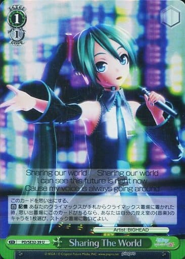 [U] PD/SE32-39 Sharing The World(ホロ)