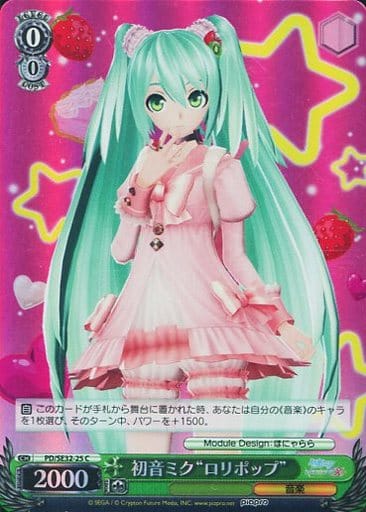 [C] PD/SE32-25 初音ミク“ロリポップ”(ホロ)