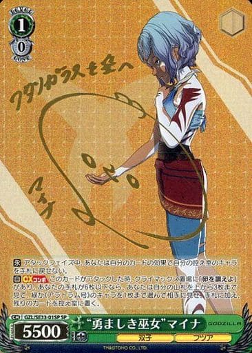[SP] GZL/SE33-01SP “勇ましき巫女”マイナ(上田麗奈金箔押しサイン入り)