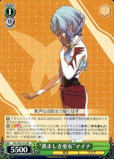 [RR] GZL/SE33-01 “勇ましき巫女”マイナ