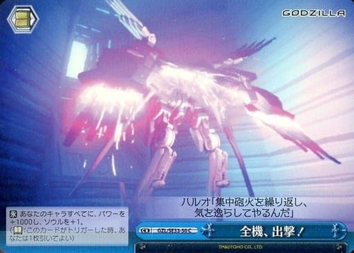 [CC] GZL/SE33-50 全機、出撃!(ホロ)