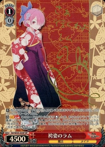 [SP] RZ/SE35-43SP 袴姿のラム(村川梨衣金箔押しサイン入り)