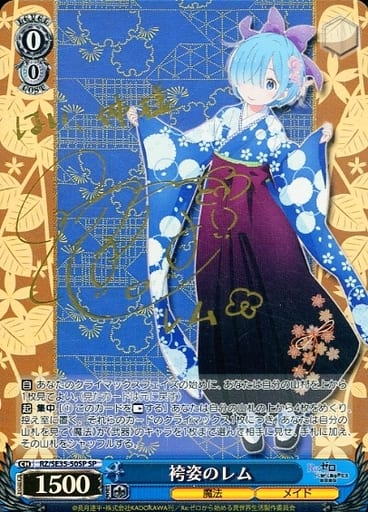 [SP] RZ/SE35-50SP 袴姿のレム(水瀬いのり金箔押しサイン入り)