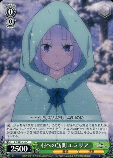 [C] RZ/SE35-26 村への訪問 エミリア
