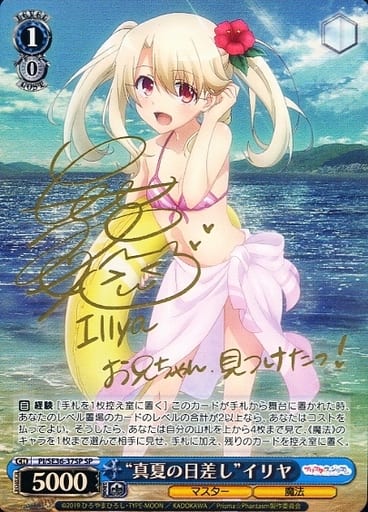 [SP] PI/SE36-37SP “真夏の日差し”イリヤ(門脇舞以金箔押しサイン入り)