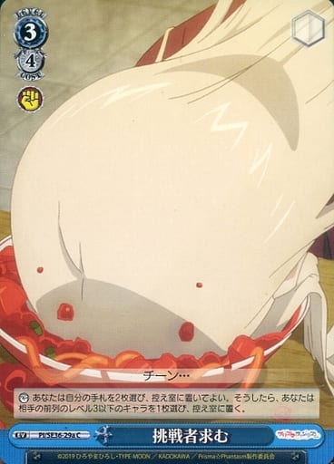 [C] PI/SE36-29a 挑戦者求む