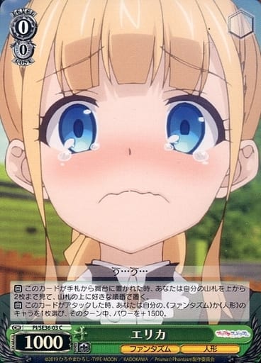 [C] PI/SE36-03 エリカ(ホロ)
