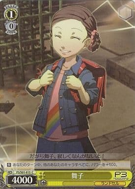 [C] P3/S01-015 舞子