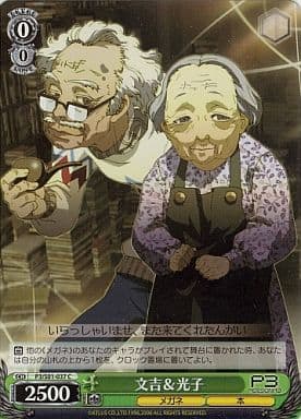 [C] P3/S01-037 文吉&光子