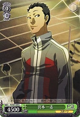[C] P3/S01-039 宮本 一志