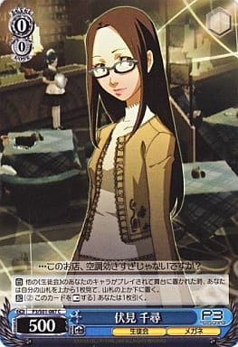 [C] P3/S01-087 伏見 千尋