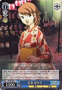 [C] P3/S01-091 岳羽 ゆかり