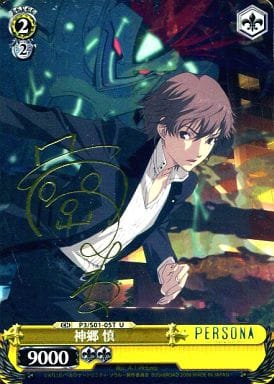 [S-TD] P3/S01-05T 神郷 慎(サイン入り)