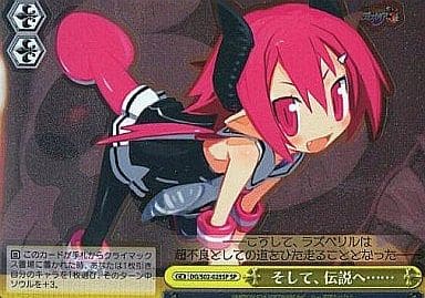 [SP] DG/S02-025SP そして、伝説へ……
