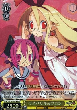 [RRR] DG/S02-001R ラズベリル&フロン