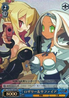 [RRR] DG/S02-085R ロザリー&サファイア