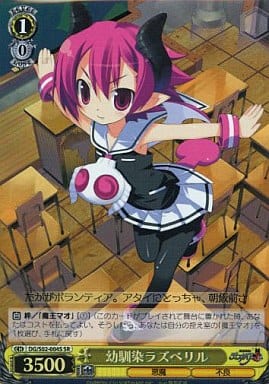 [SR] DG/S02-004S 幼馴染ラズベリル