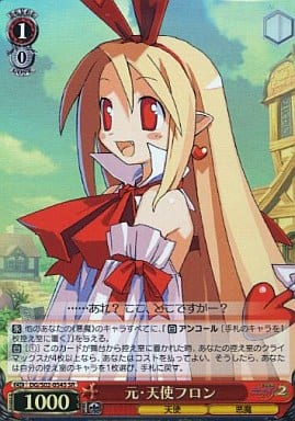 [SR] DG/S02-054S 元・天使フロン