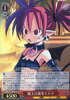 [SR] DG/S02-055S 魔王の家来エトナ